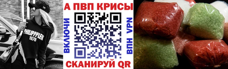 A-PVP СК КРИС  Купить закладки  Скопин 