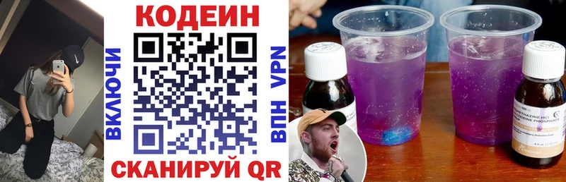 Купить  Скопин  Кодеиновый сироп Lean напиток Lean (лин) 