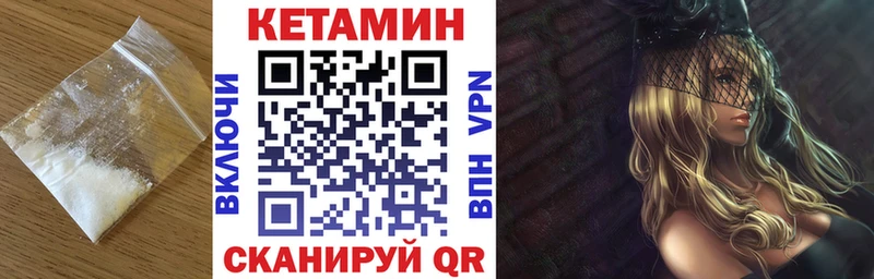 Кетамин ketamine  Купить  Скопин 