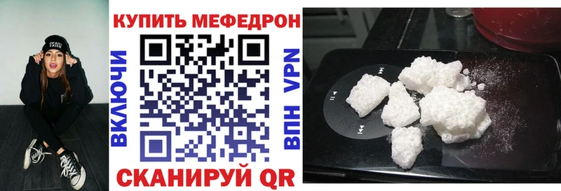 Мефедрон мяу мяу  Купить  Скопин 