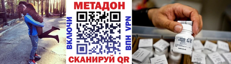 Купить закладки Скопин МЕТАДОН VHQ